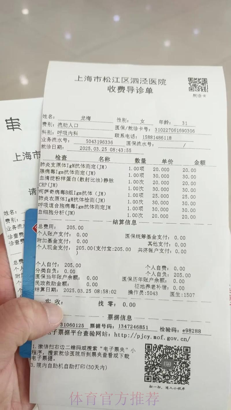 记者:F-巴尔韦德新冠检测结果仍为阳性 记者:F-巴尔韦德新冠检测结果仍为阳性