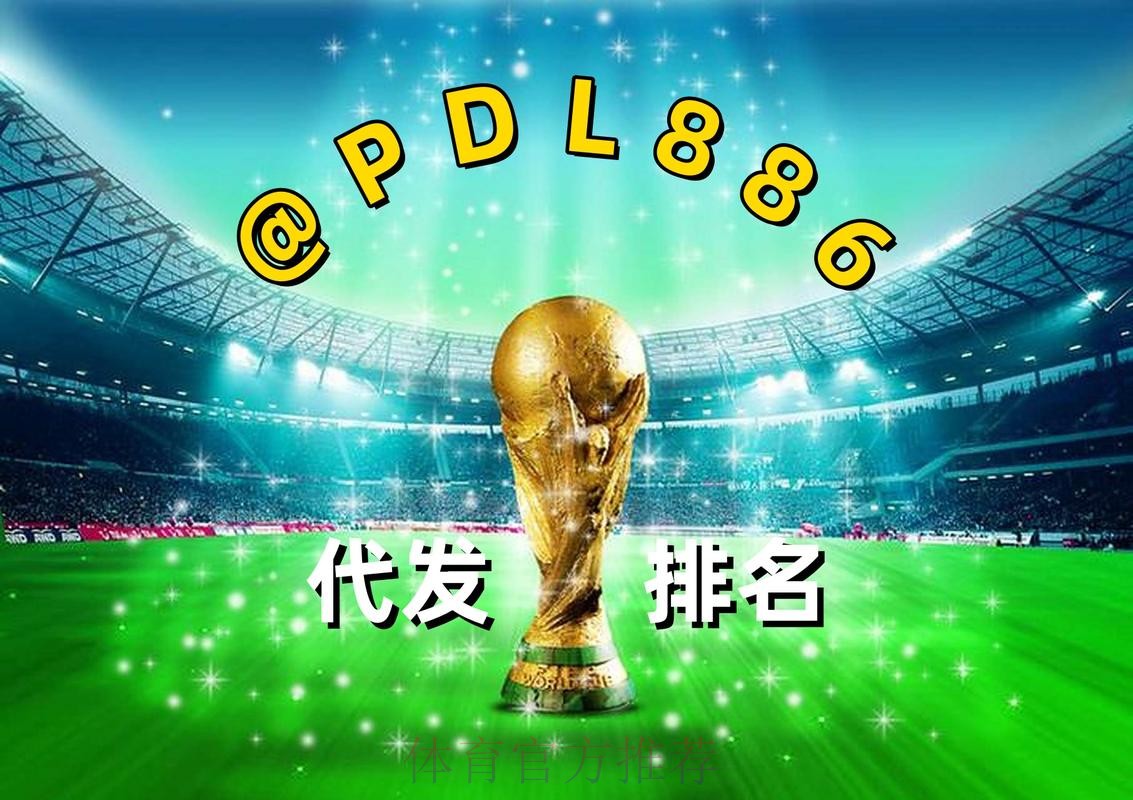 2026世界杯买球APP下载热门推荐分析 2026世界杯买球APP下载热门推荐分析