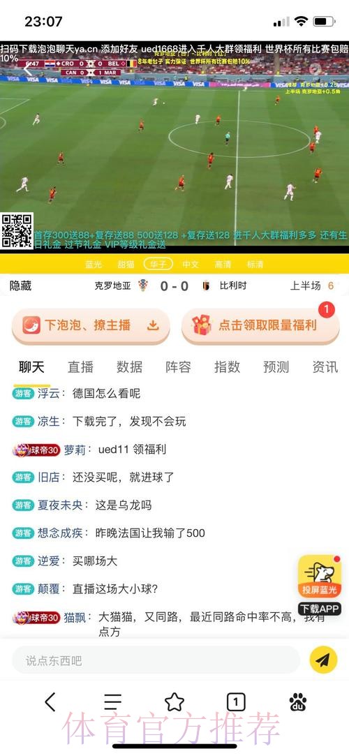 世界杯投注软件下载平台推荐 世界杯投注软件下载平台推荐